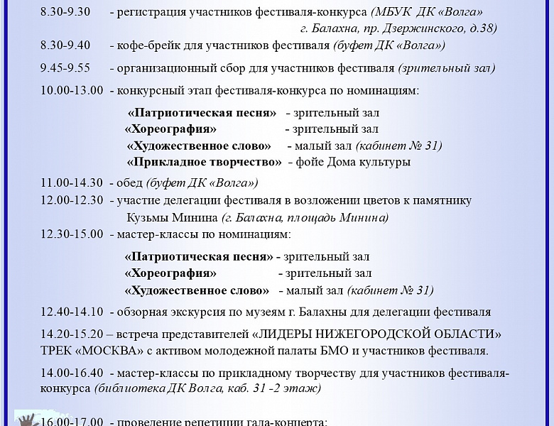 Алтарь Отечества 2026